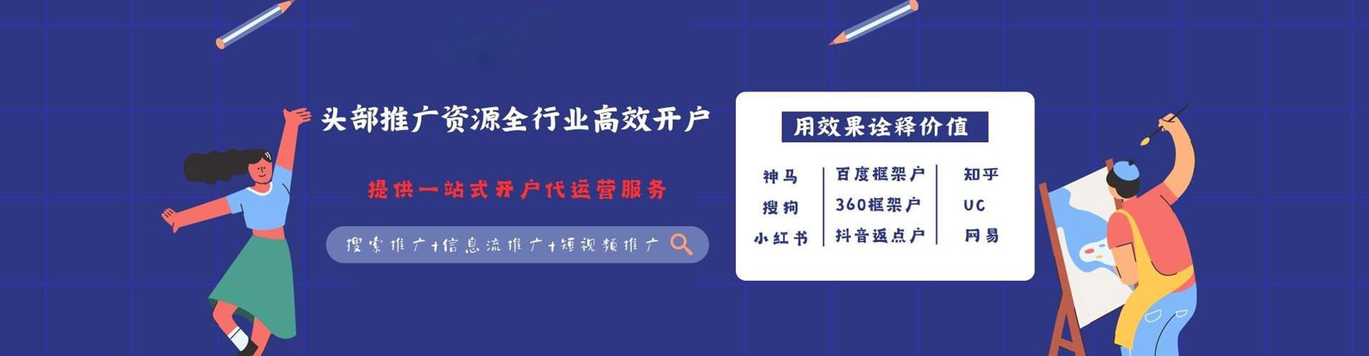 宁陕推广信息流